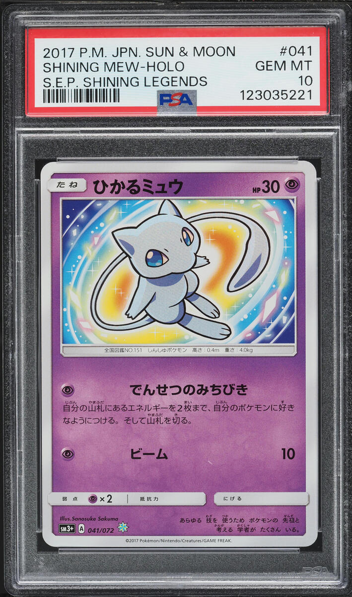 2017 Pokemon Japanese Sun & Moon Legends Holo Shining Mew #41 PSA 10 GEM MINT