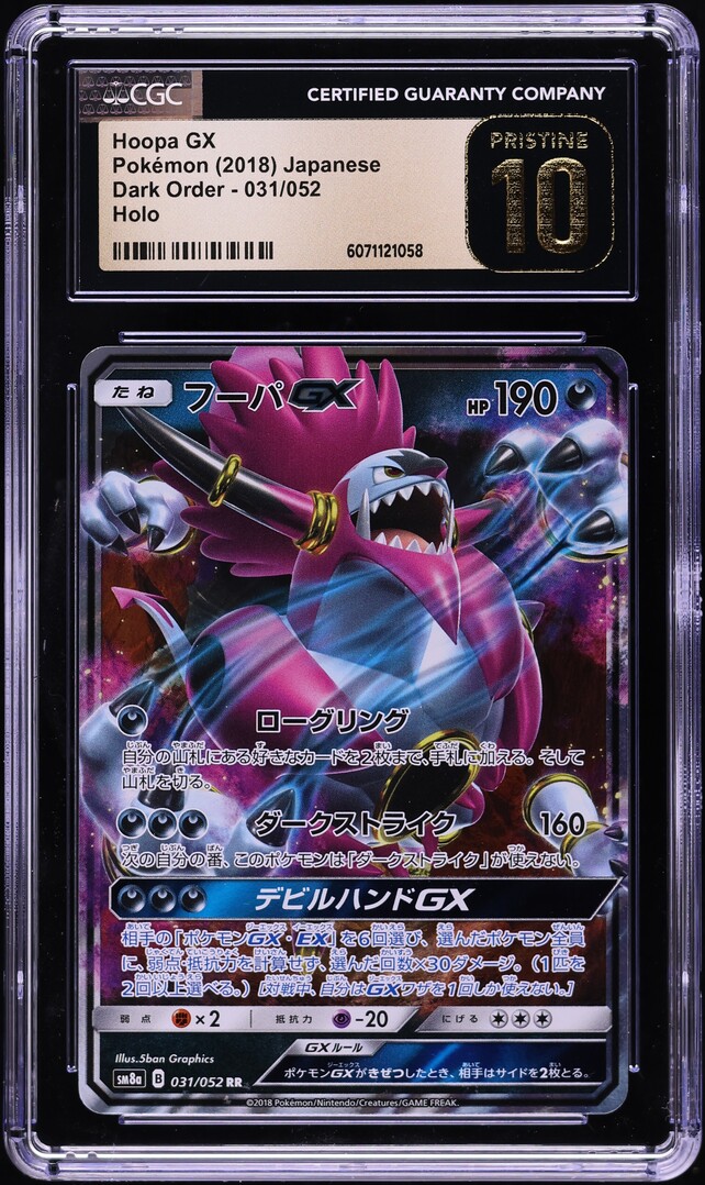 2018 Pokemon Japanese Sun & Moon Dark Order Hoopa GX #31 CGC 10 PRISTINE