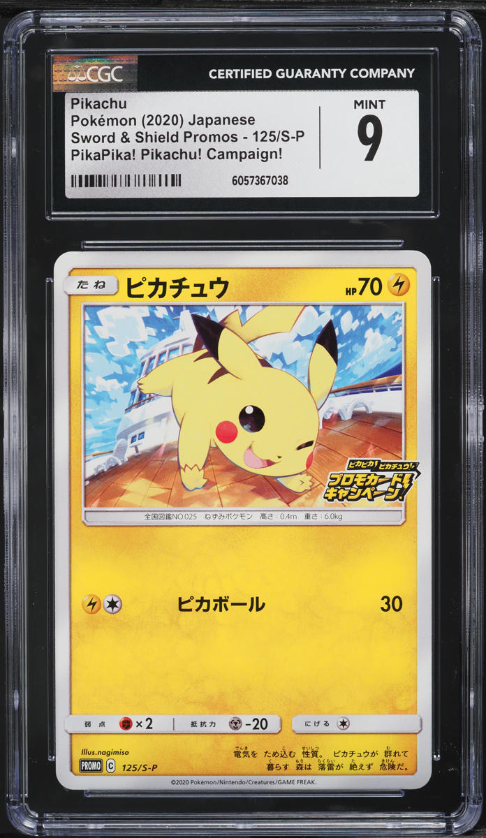 2020 Pokemon Japanese SWSH Promo PikaPika! Campaign Pikachu #125 CGC 9 MINT - Main Image