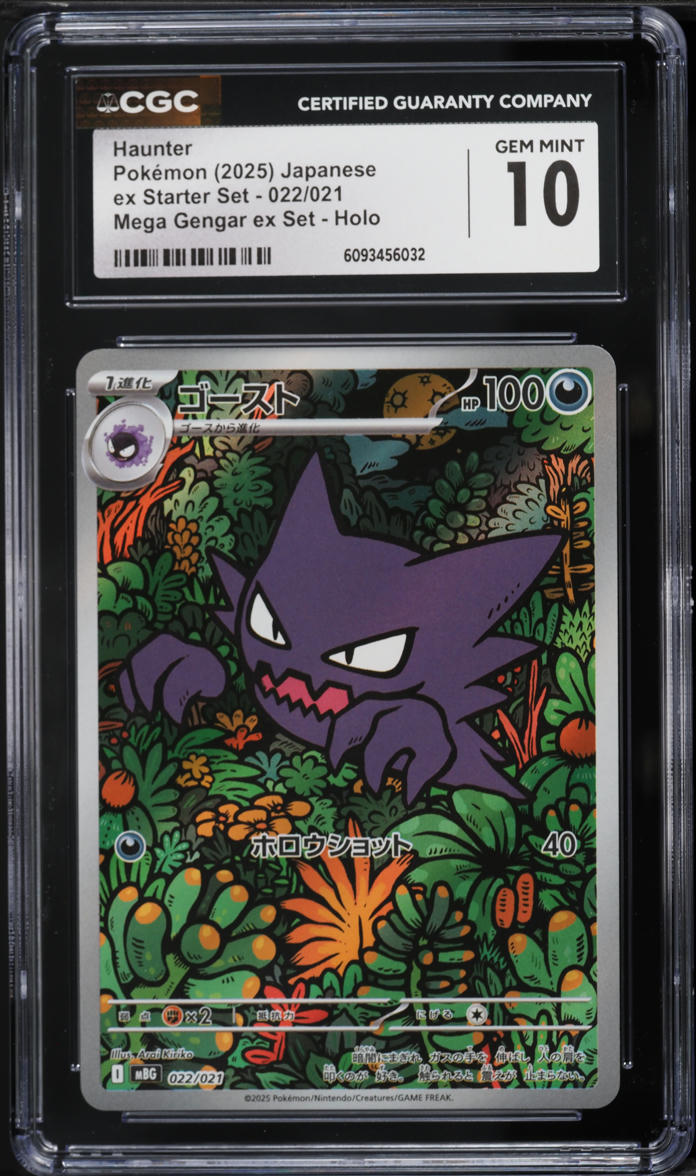 POP1 世界一枚 ARS10 ゴースト Haunter 20th 025 2025 Pokemon