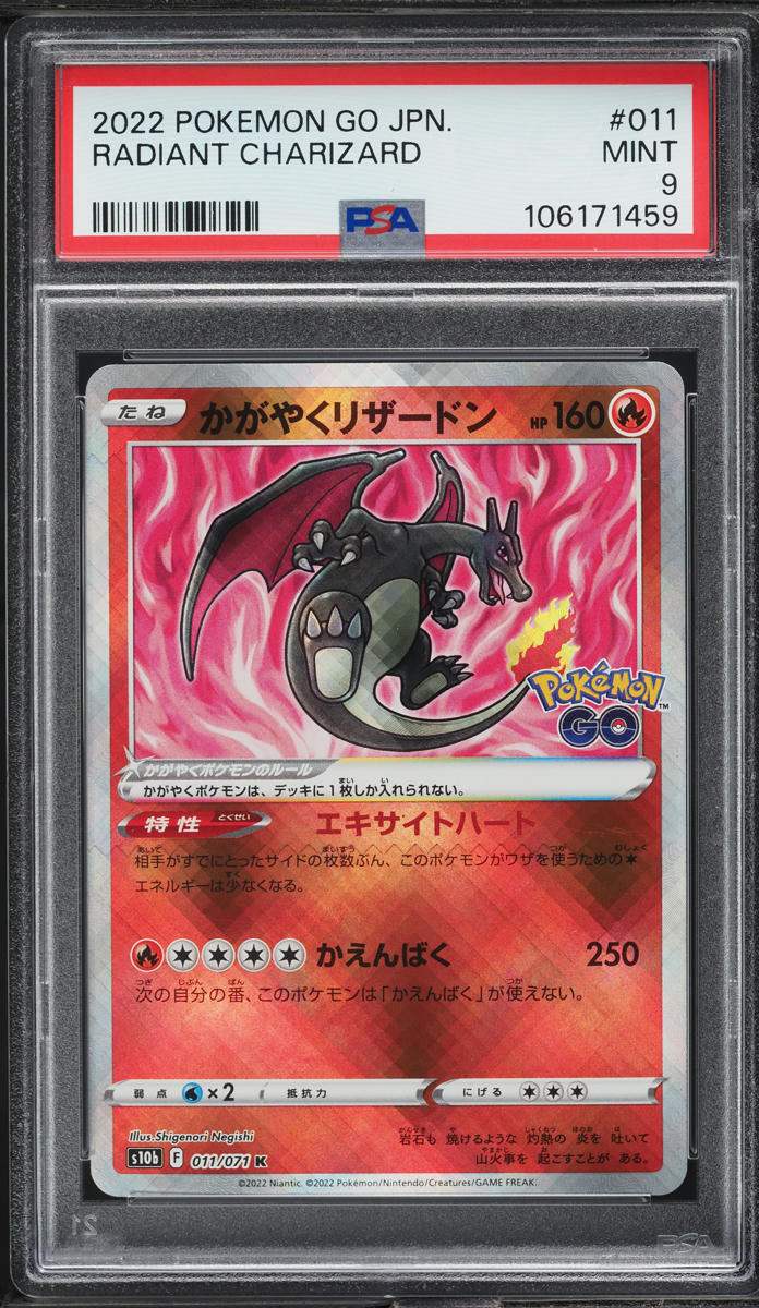 2022 Pokemon Japanese SWSH Pokemon GO Radiant Charizard #11 PSA 9 MINT