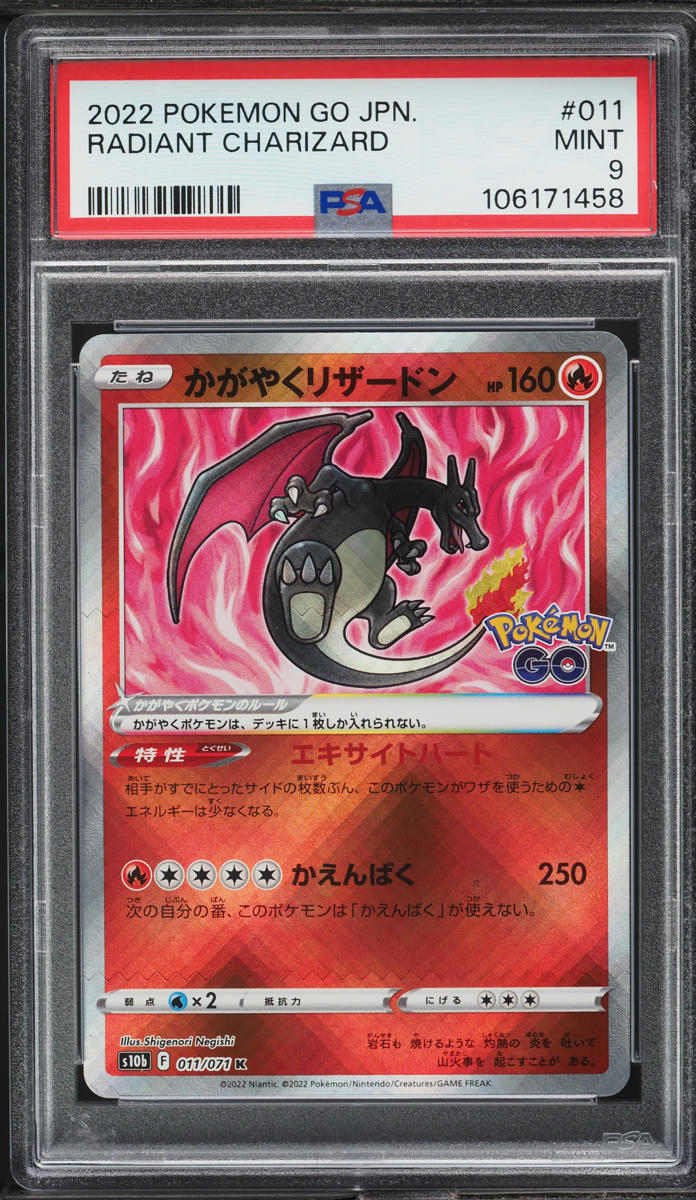 2022 Pokemon Japanese SWSH Pokemon GO Radiant Charizard #11 PSA 9 MINT