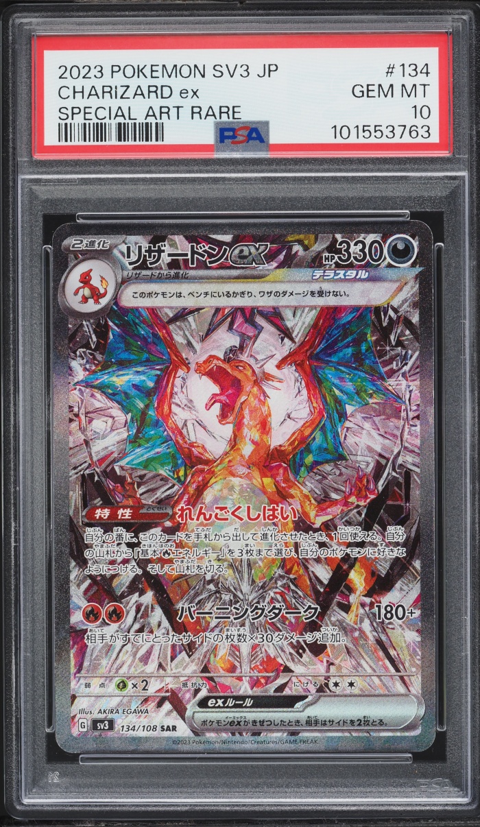 2023 Pokemon Japanese Scarlet & Violet Ruler Of The Black Flame SAR Charizard ex #134 PSA 10