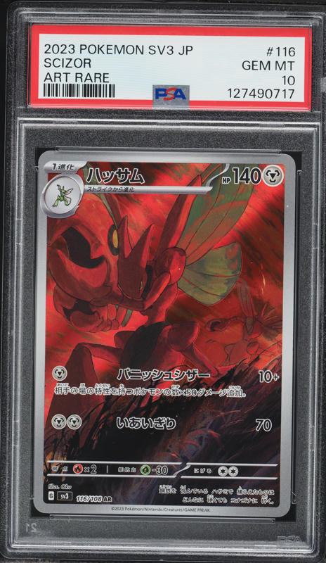 2023 Pokemon Japanese Scarlet & Violet Ruler Of The Black Flame AR