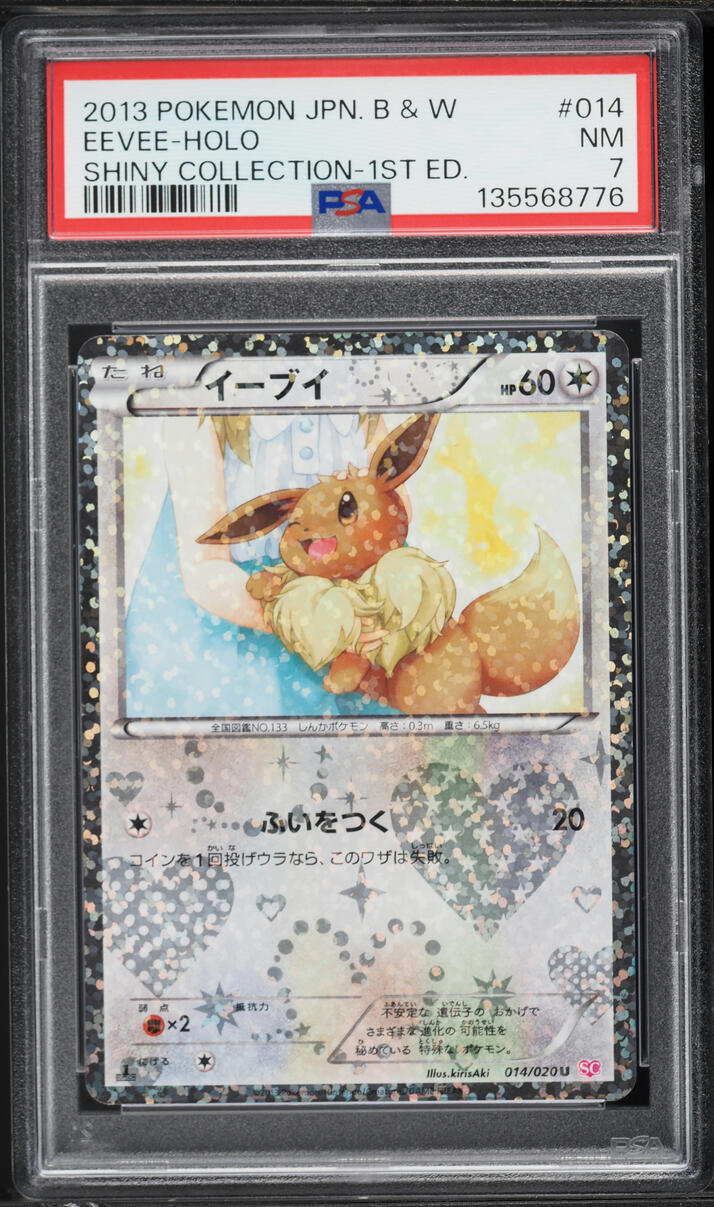 2013 Pokemon Japanese Black & White Shiny Collection 1st Edition Holo Eevee #14 PSA 7 NRMT