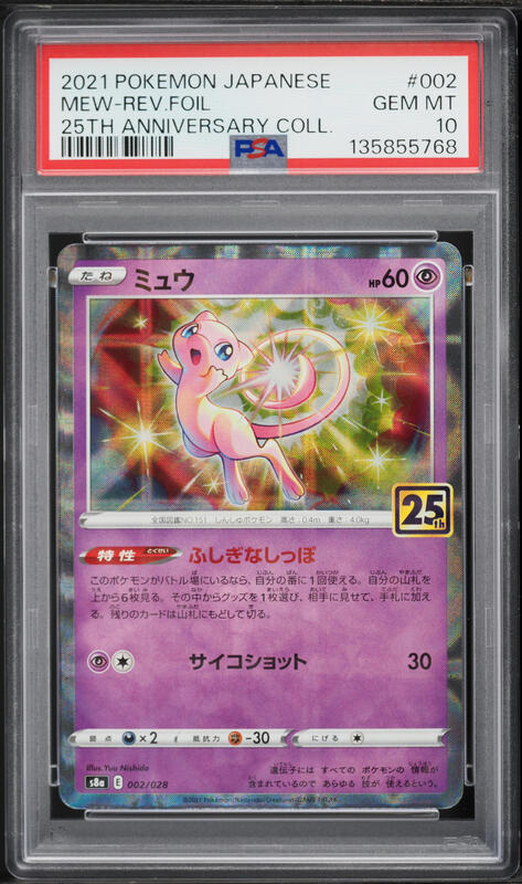 2016 Pokemon XY Evolutions Reverse Holo Mew #53 PSA 10 GEM MINT on