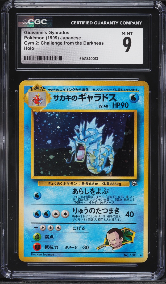 1999 Pokemon Japanese Gym 2 Holo Giovanni's Gyarados #130 CGC 9 MINT