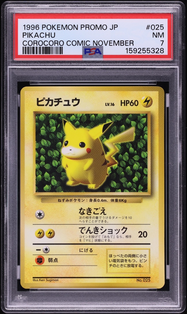 1996 Pokemon Japanese Promo Corocoro Comic Pikachu #25 PSA 7 NRMT