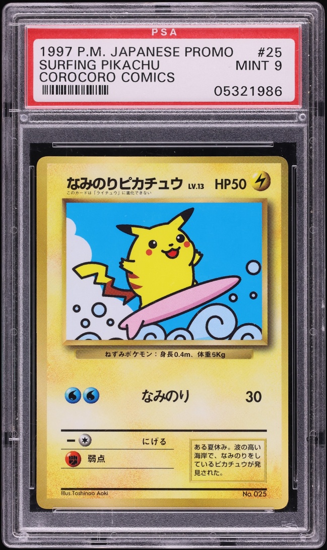 1997 Pokemon Japanese Corocoro Comics Promo Glossy Surfing Pikachu #25 PSA 9 MINT