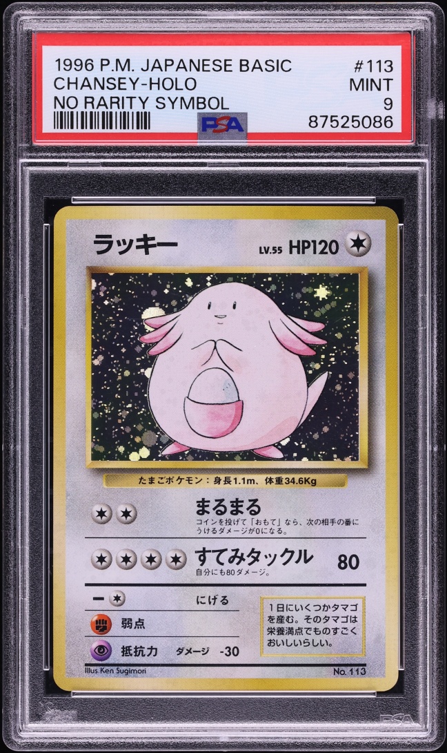 1996 Pokemon Japanese Base Set No Rarity Symbol Holo Chansey #113 PSA 9 MINT