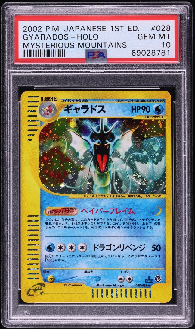 2002 Pokemon Japanese Mysterious Mountains 1st Edition Holo Gyarados #28 PSA 10 GEM MINT