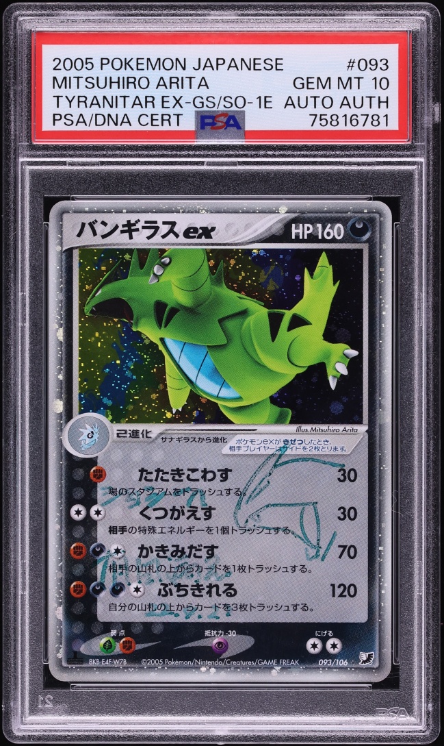 2005 Pokemon Japanese Golden Sky Silvery Ocean Tyranitar Mitsuhiro Arita AUTO #093 PSA 10