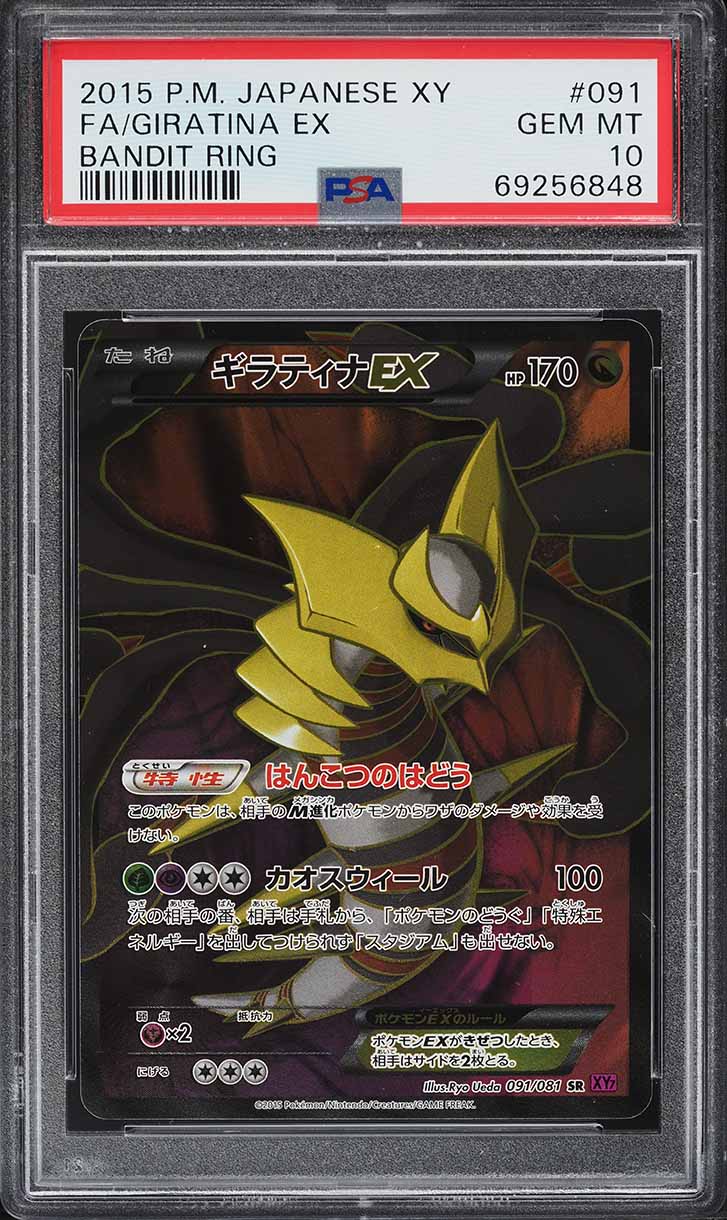 2015 Pokemon Japanese XY Bandit Ring Full Art Giratina EX #91 PSA 10 GEM MINT