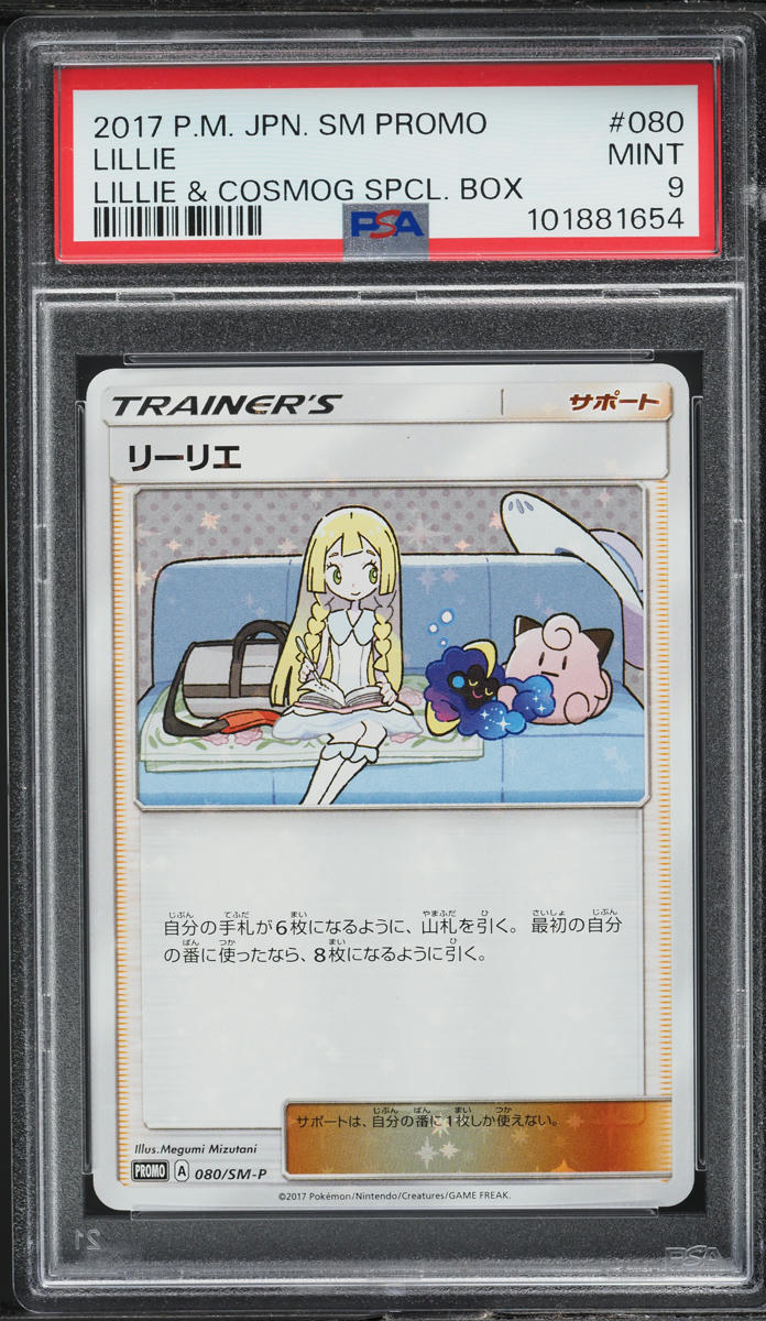 2017 Pokemon Japanese SM Promo Lillie & Cosmog Special Box Lillie #80 PSA 9 MINT