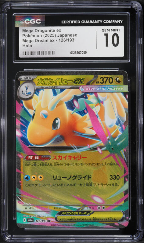 2025 Pokemon Japanese Mega Dream Ex MA Mega Dragonite ex #232 CGC