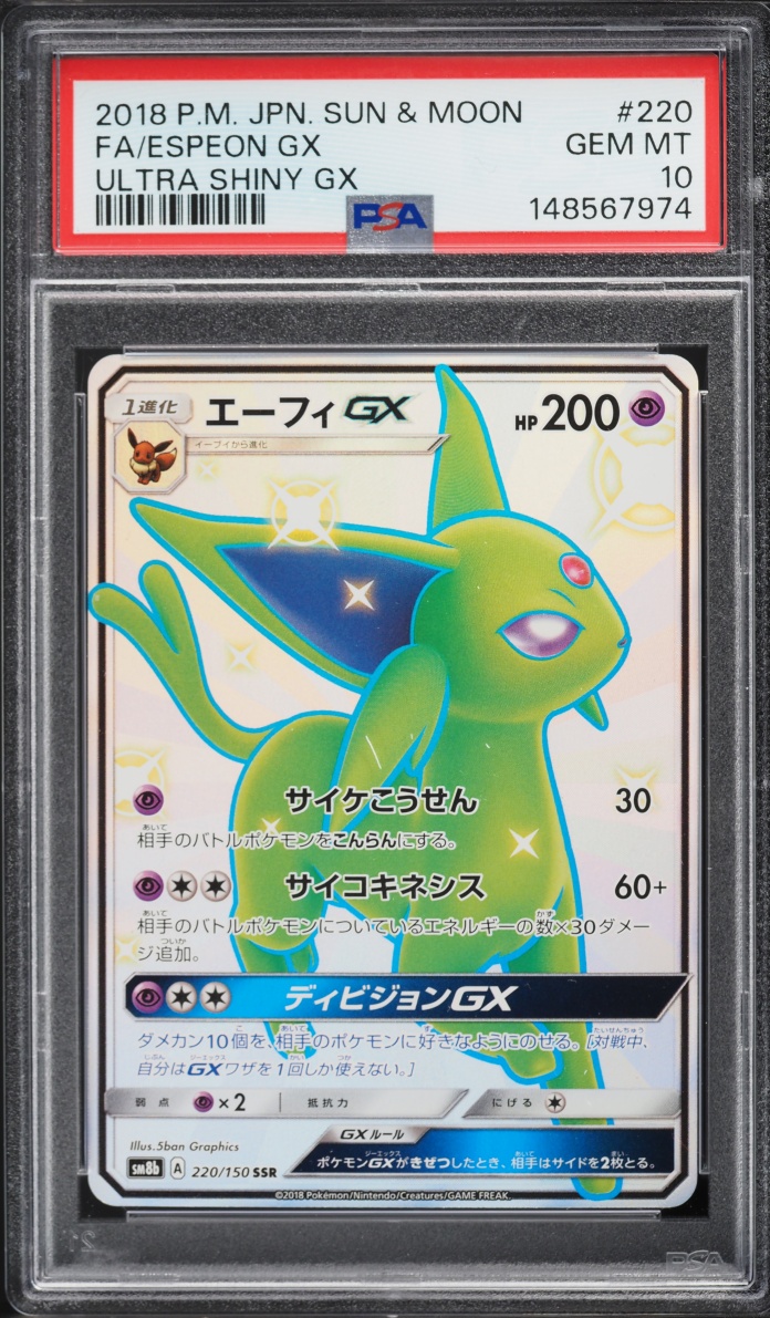 2018 Pokemon Japanese Sun & Moon Ultra Shiny GX Full Art Espeon GX #220 PSA 10 GEM MINT