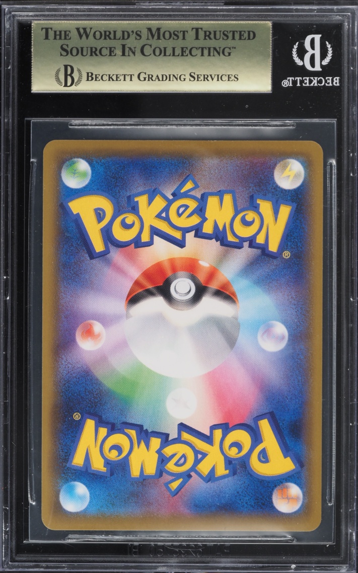 2021 Pokemon Japanese Sword & Shield High-Class Deck Gengar VMAX #20 BGS 10 PRISTINE