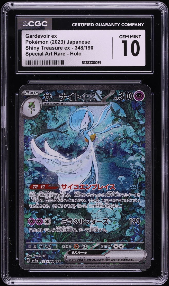 2023 Pokemon Japanese Scarlet & Violet Shiny Treasure Ex SAR Gardevoir ex #348 CGC 10 GEM MINT