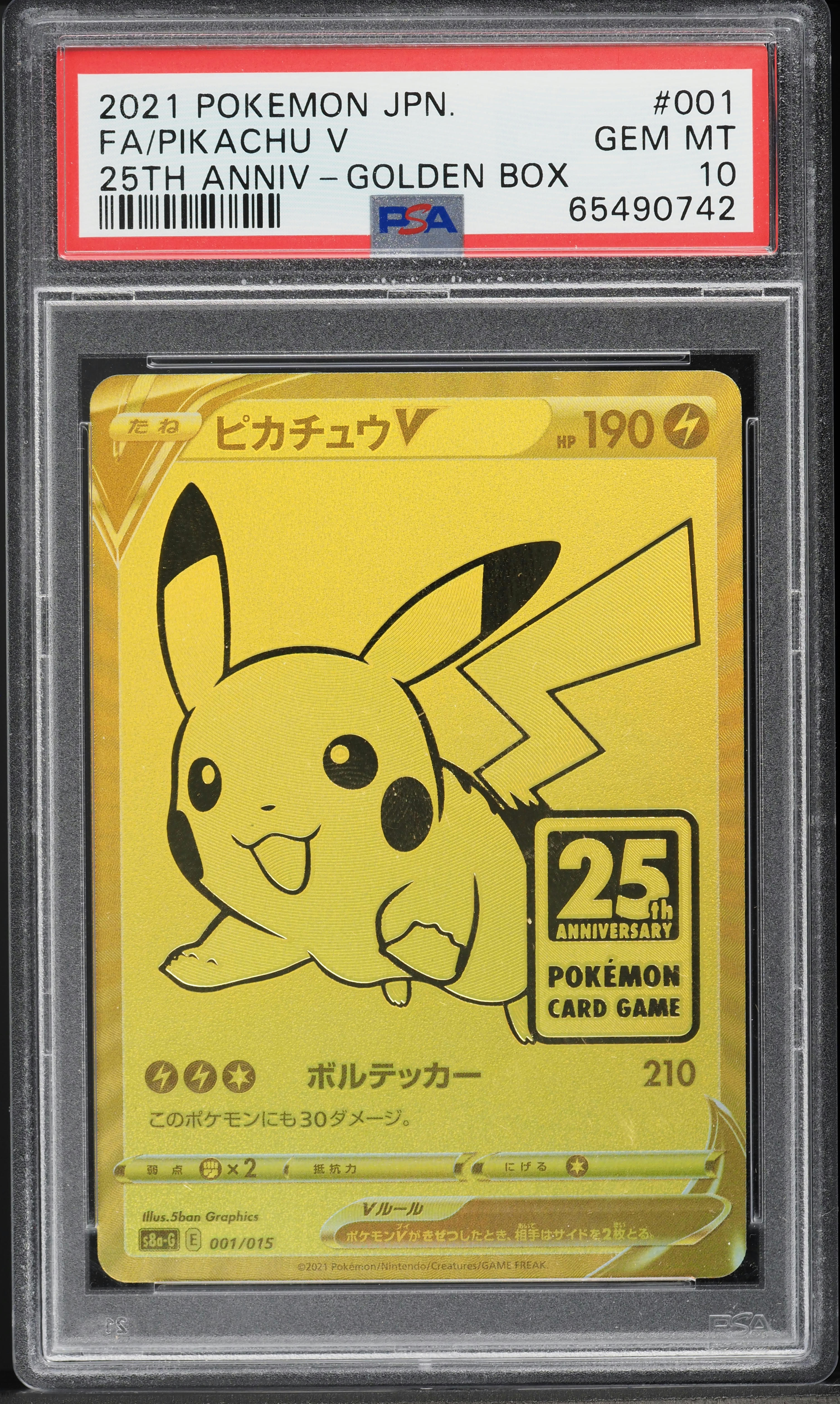 【PSA9】2021 ゴールデンピカチュウV 25th ポケモンカード ピカチュウV ゴールデンボックス プロモ 25th