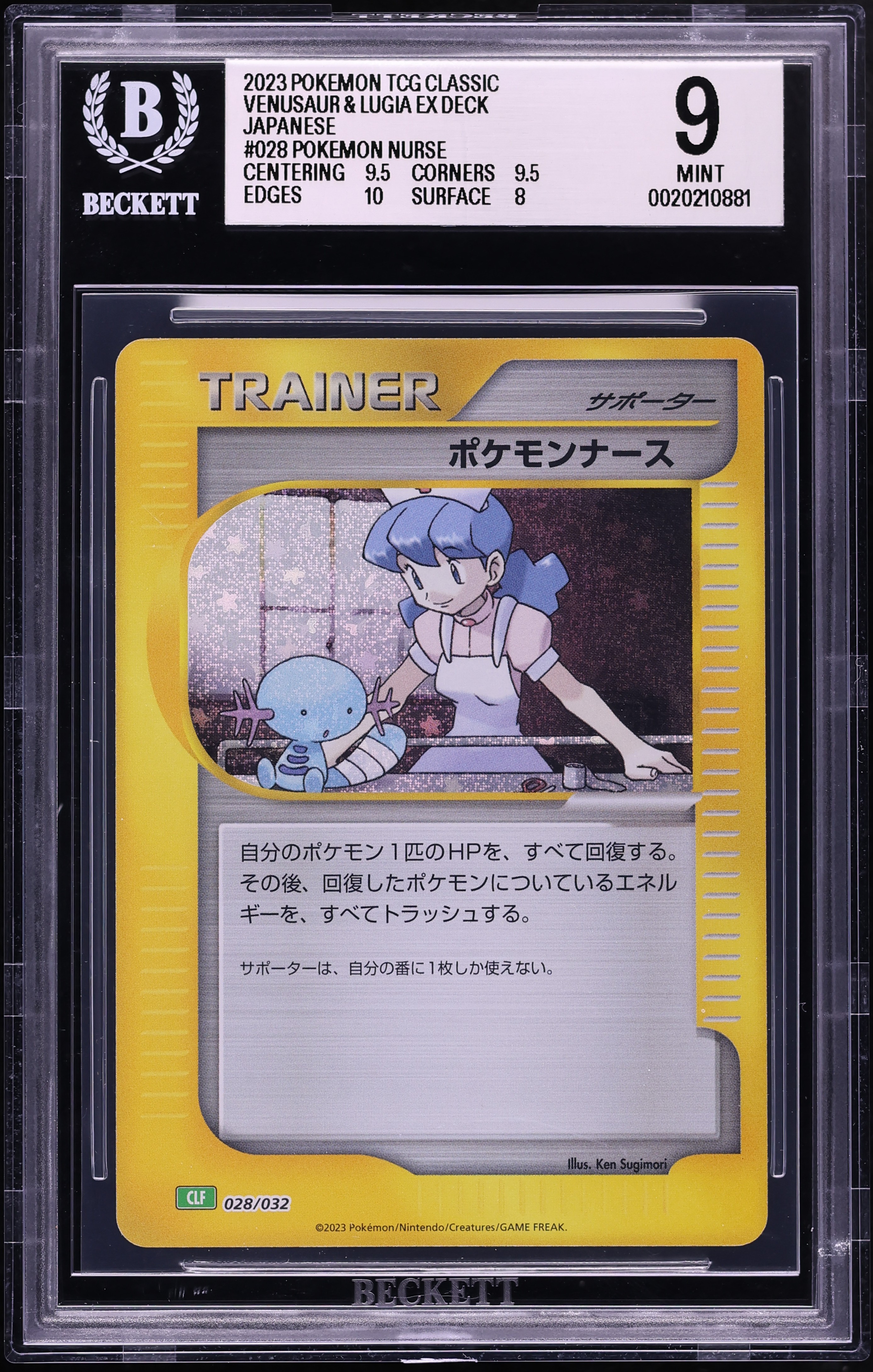 2023 Pokemon Japanese TCG Classic Collection Holo Pokemon Nurse #28 BGS 9 MINT