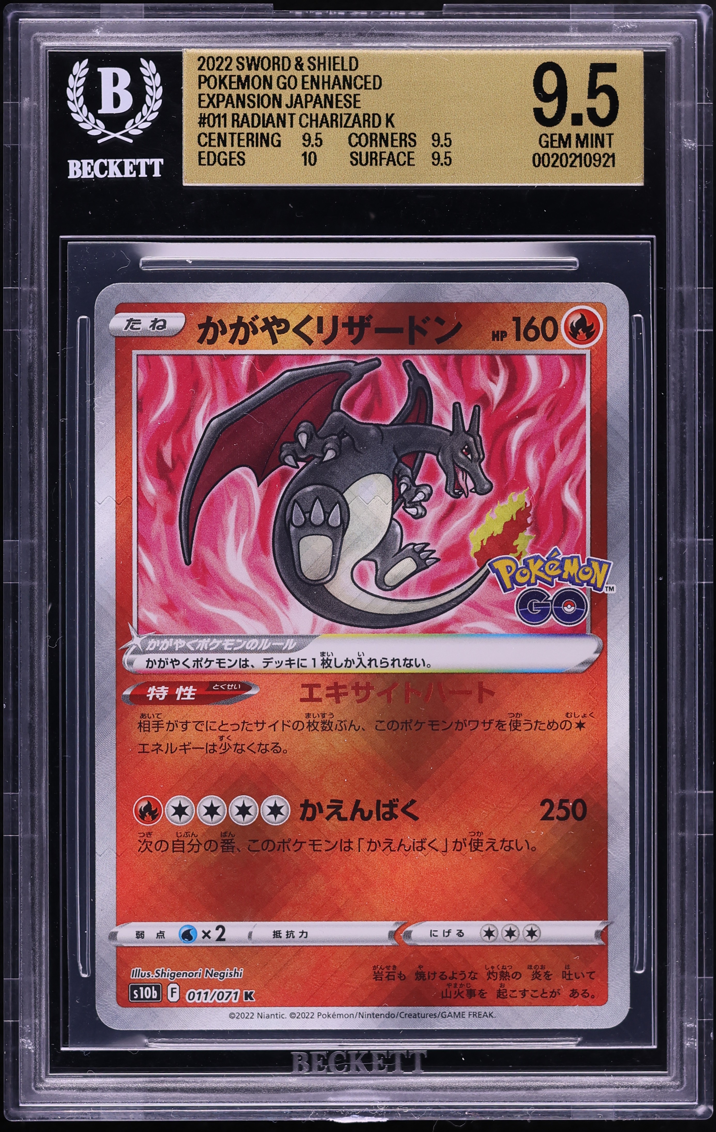 2022 Pokemon Japanese Sword & Shield Pokemon GO Radiant Charizard #11 BGS 9.5 GEM MINT