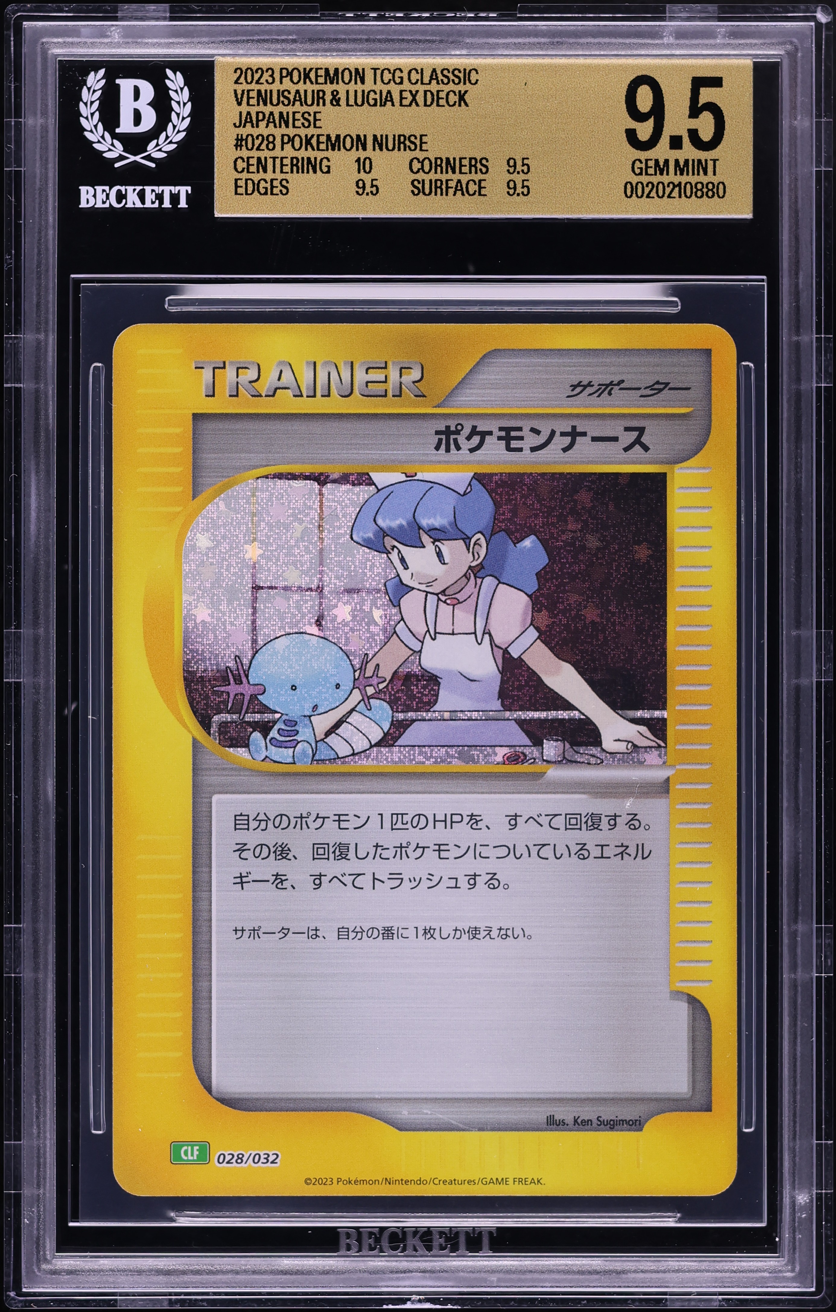 2023 Pokemon Japanese TCG Classic Collection Holo Nurse #28 BGS 9.5 GEM MINT