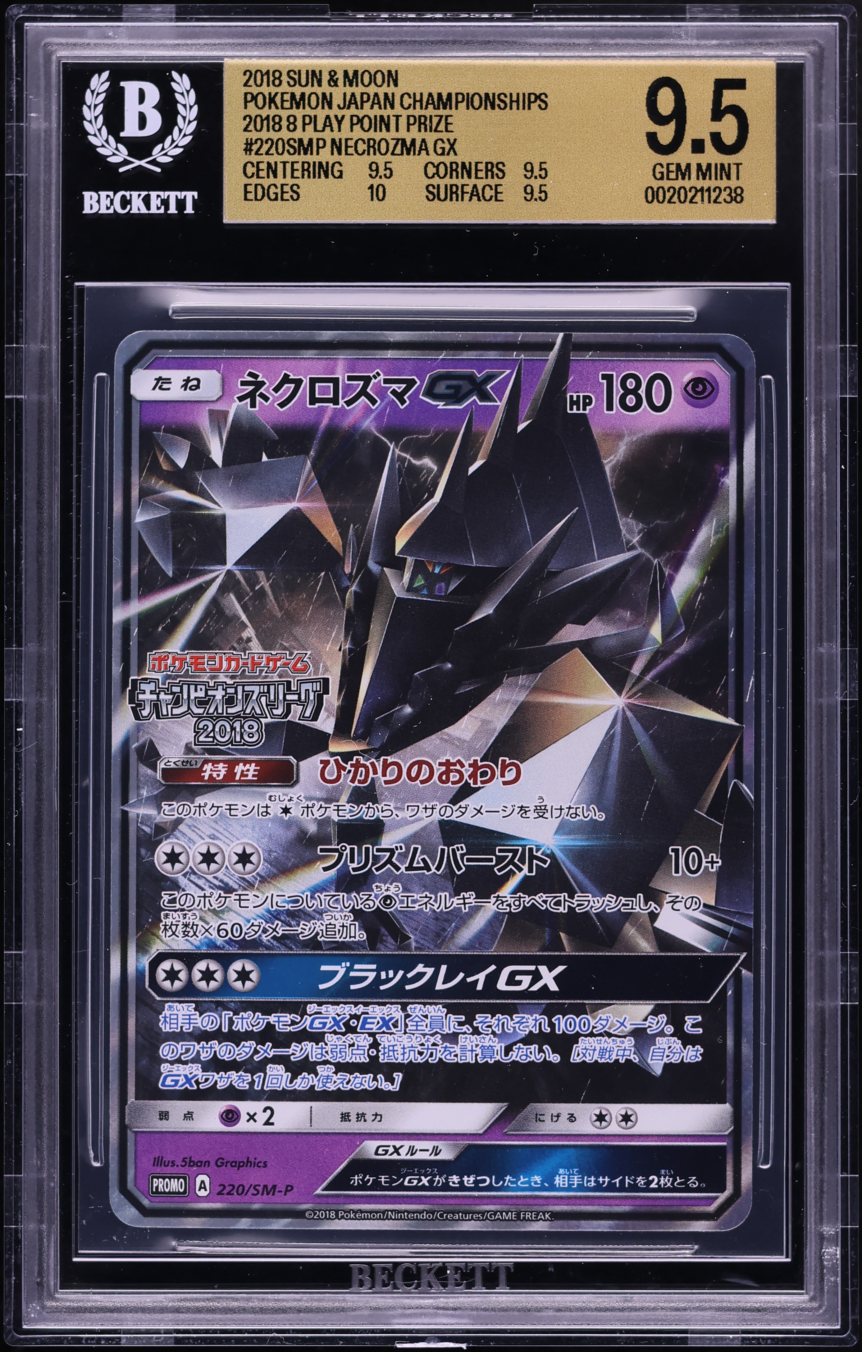 2018 Pokemon Japanese Sun & Moon Promo Championships Play Point Prize Necrozma GX #220 BGS 9.5