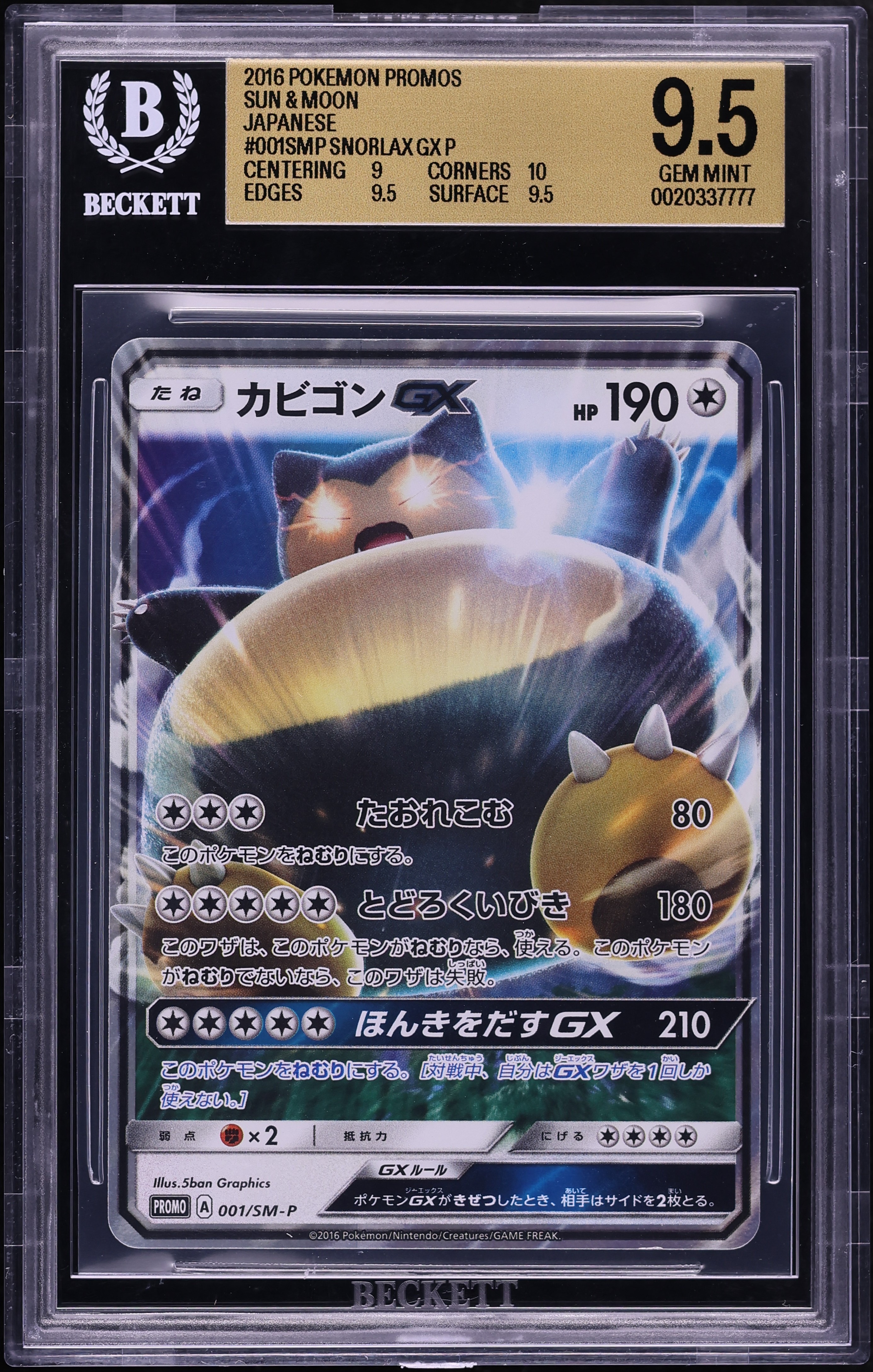 2016 Pokemon Japanese Sun & Moon Promo Snorlax Gx #1 BGS 9.5 GEM MINT