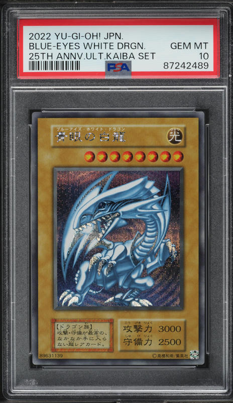 2022 Yu-Gi-Oh! Japanese 25th Ultimate Kaiba Blue-Eyes White Dragon