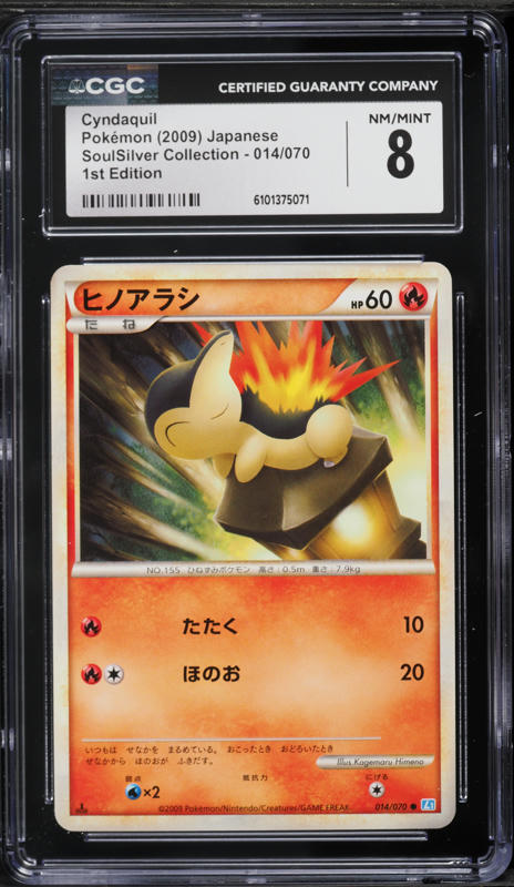 Pokemon Packs Japanese Pokemon Promo Card - Cyndaquil 275/S-P Holo
