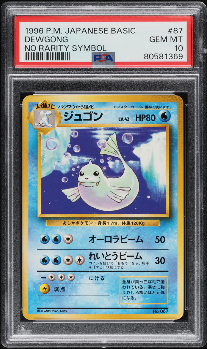 1996 Pokemon Japanese Base Set No Rarity Symbol Dewgong #87 PSA 10 GEM MINT