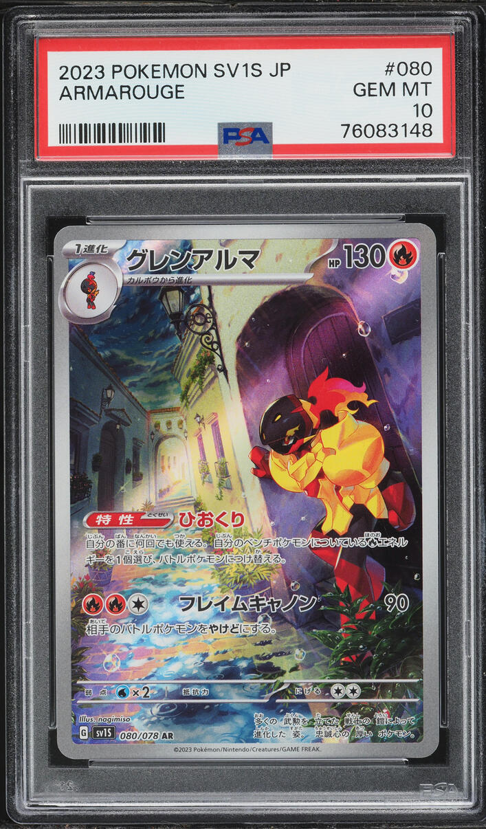 2023 Pokemon Japanese Scarlet & Violet Scarlet ex AR Armarouge #80 PSA 10 GEM MINT