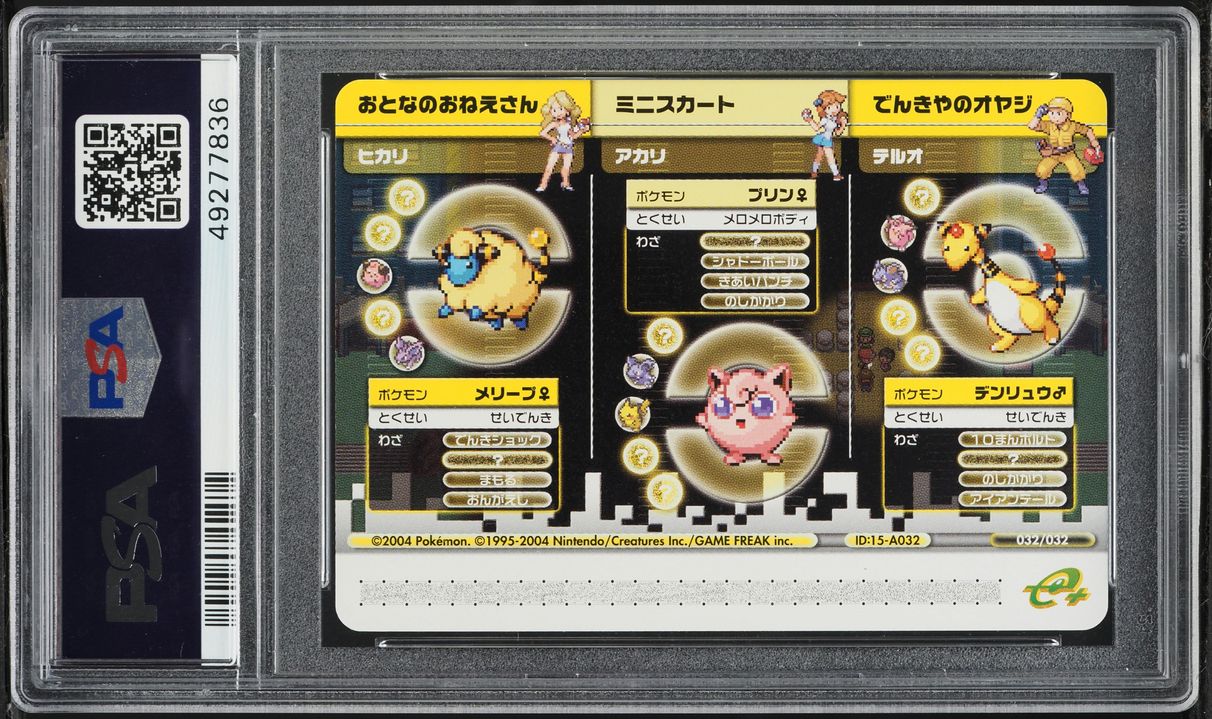 2004 Pokemon Japanese E-Battle Fire Red & Leaf Green Yellow Pikachu #A032 PSA 10 GEM MINT