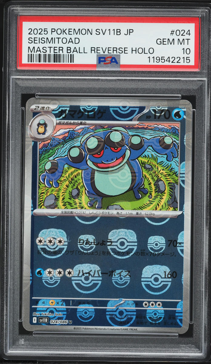 2025 Pokemon Japanese SV Black Bolt Master Ball Reverse Holo Seismitoad #24 PSA 10 GEM MINT