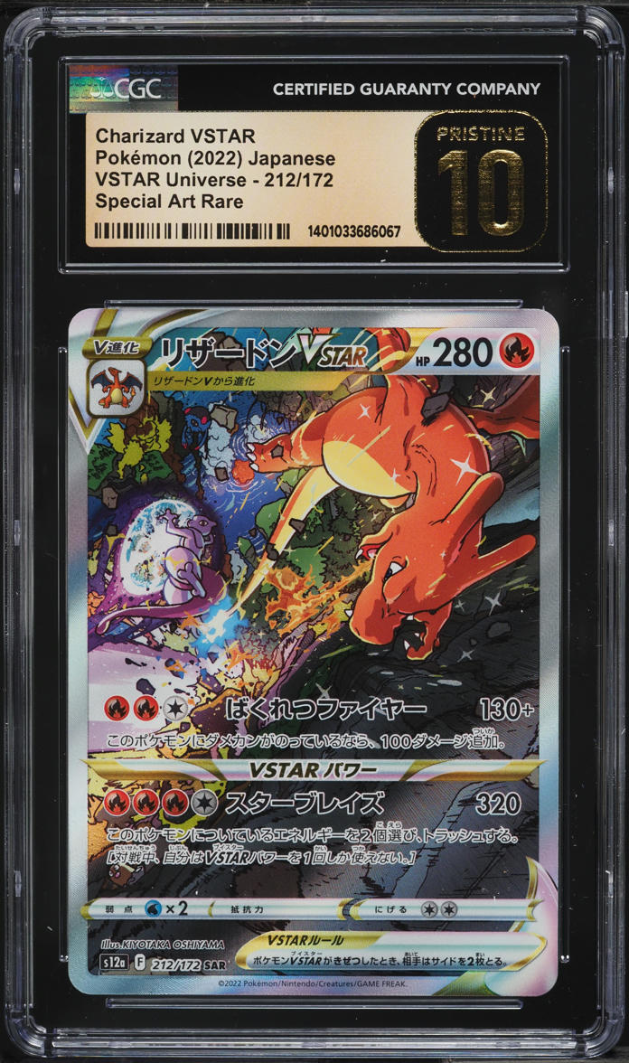 2022 Pokemon Japanese SWSH VSTAR Universe Charizard VSTAR #212 CGC 10 PRISTINE