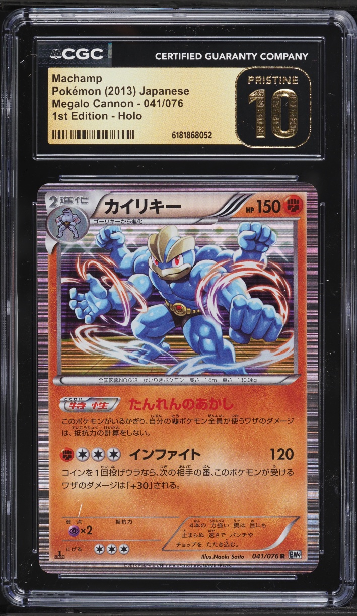 2013 Pokemon Japanese Black & White Megalo Cannon 1st Edition Holo Machamp #41 CGC 10 PRISTINE