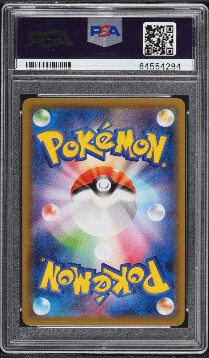 2021 Pokemon Japanese Sword & Shield Blue Sky Stream Alt Art Rayquaza VMAX #83 PSA 10 GEM MINT