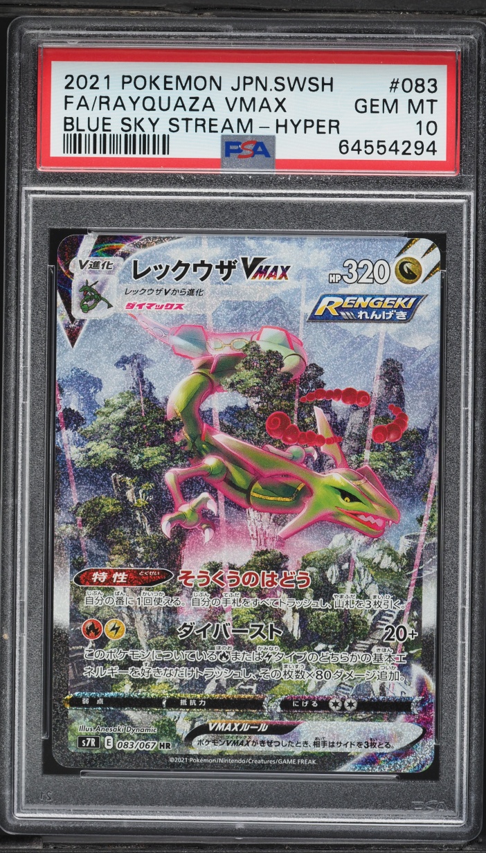 2021 Pokemon Japanese Sword & Shield Blue Sky Stream Alt Art Rayquaza VMAX #83 PSA 10 GEM MINT