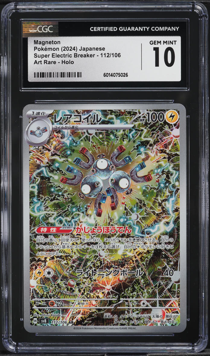 booster box electric breaker Super Pack  Pika Collectibles Pikachus adorable expression and powerful stance add to the excitement of players Korean - Super Electric Breaker