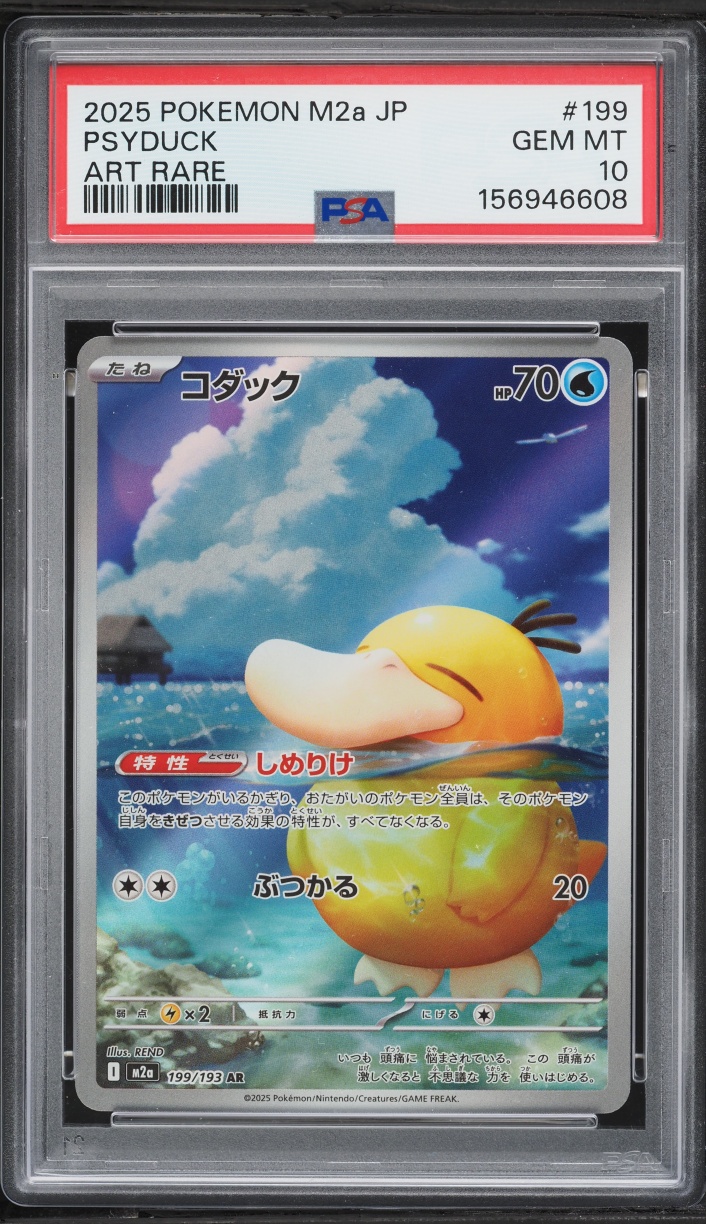 2025 Pokemon Japanese Mega Dream Ex AR Psyduck #199 PSA 10 GEM MINT