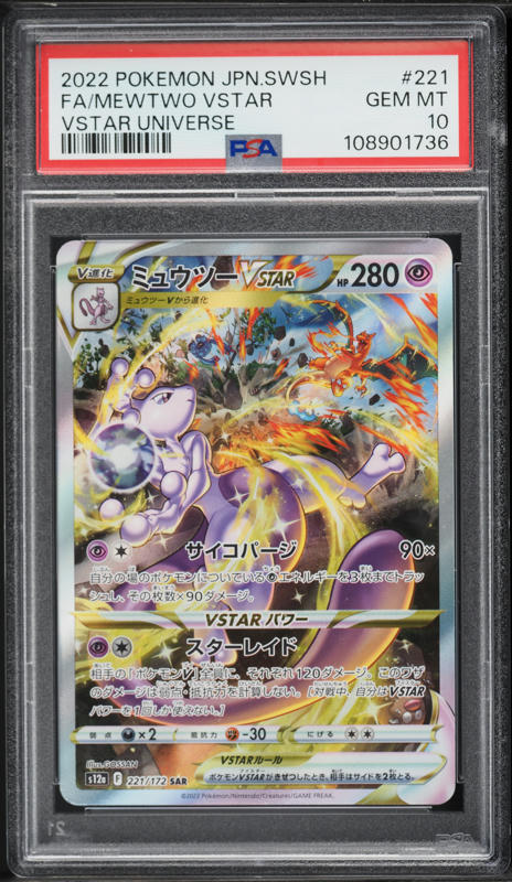 2022 Pokemon Japanese SWSH VSTAR Universe Alt Art Mewtwo