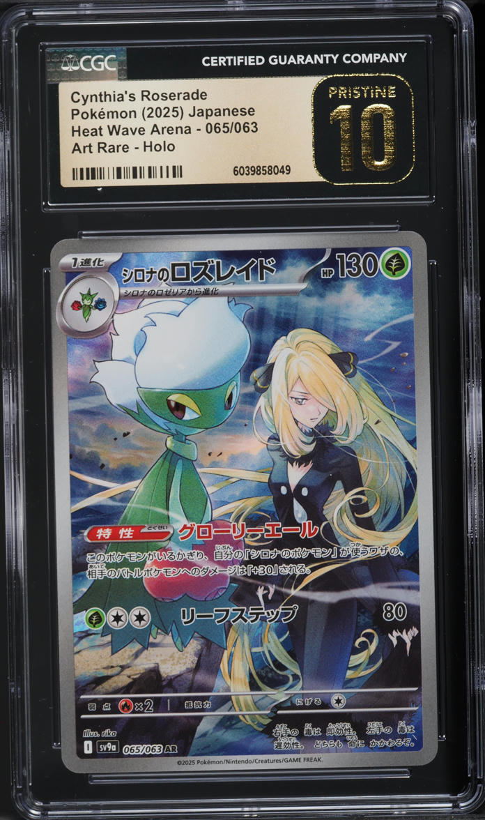 2025 Pokemon Japanese SV Heat Wave Arena AR Cynthia's Roserade CGC 10 PRISTINE