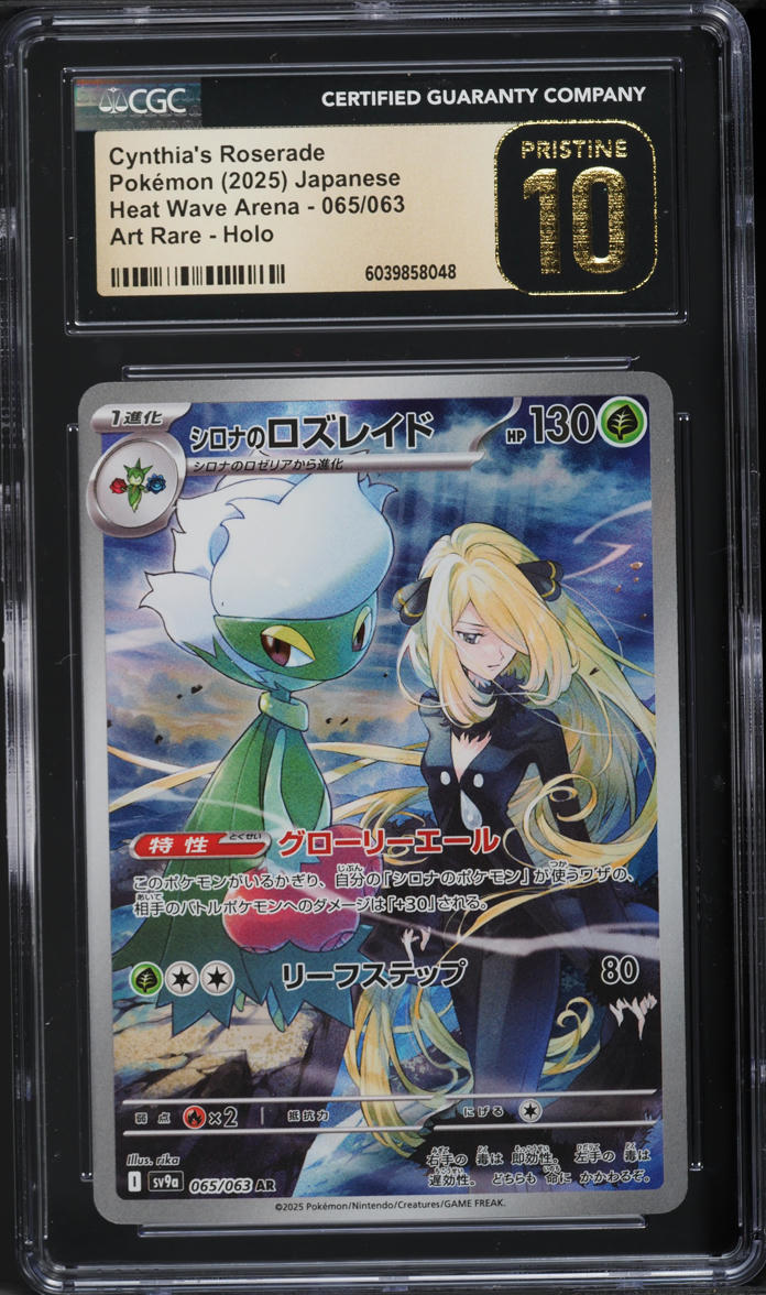 2025 Pokemon Japanese SV Heat Wave Arena AR Cynthia's Roserade CGC 10 PRISTINE