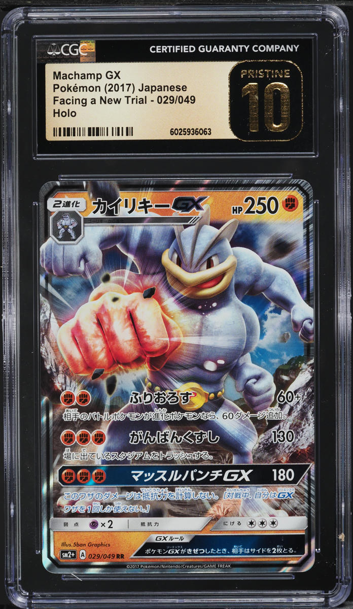 2017 Pokemon Japanese SM Facing a New Trial Holo Machamp GX #029 CGC 10 PRISTINE