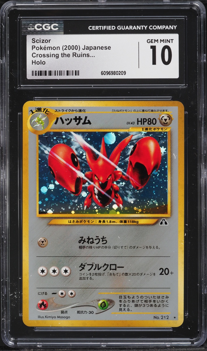 2000 Pokemon Japanese Crossing The Ruins Holo Scizor #212 CGC 10 GEM MINT