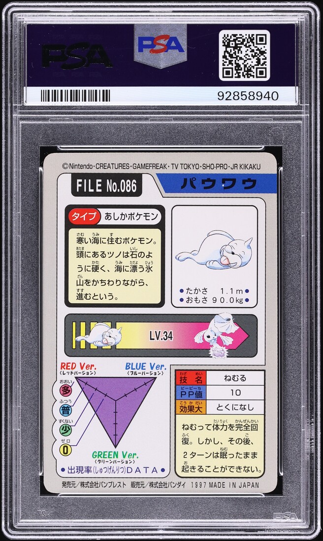 1997 Pokemon Japanese Pocket Monsters Carddass Seel #86 PSA 10 GEM MINT