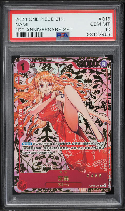 2024 One Piece Wings Of The Captain Treasure Rare Nami #ST01-007