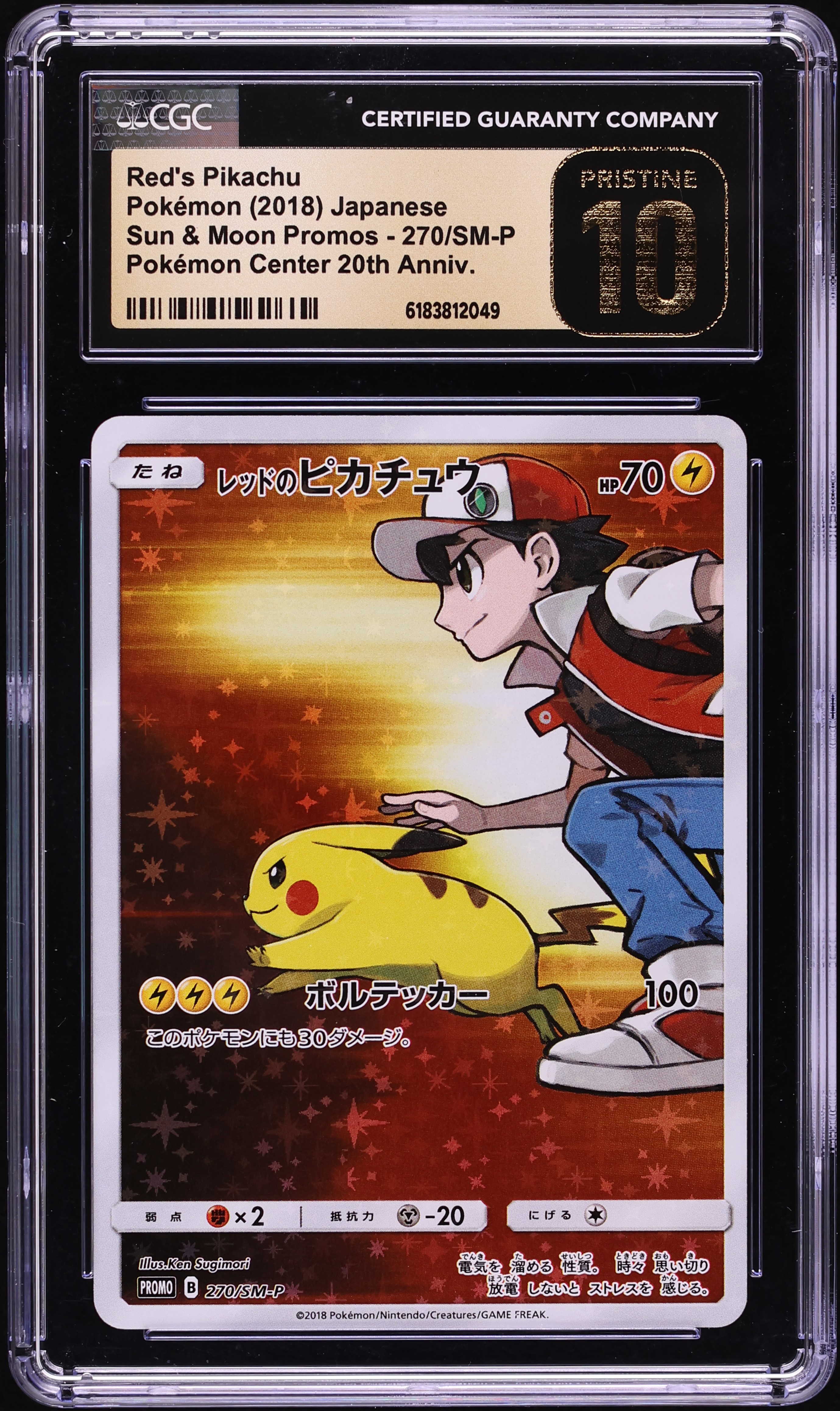 2018 Pokemon Japanese SM Promo 20th Anniversary Full Art Red's Pikachu #270 CGC 10 PRISTINE