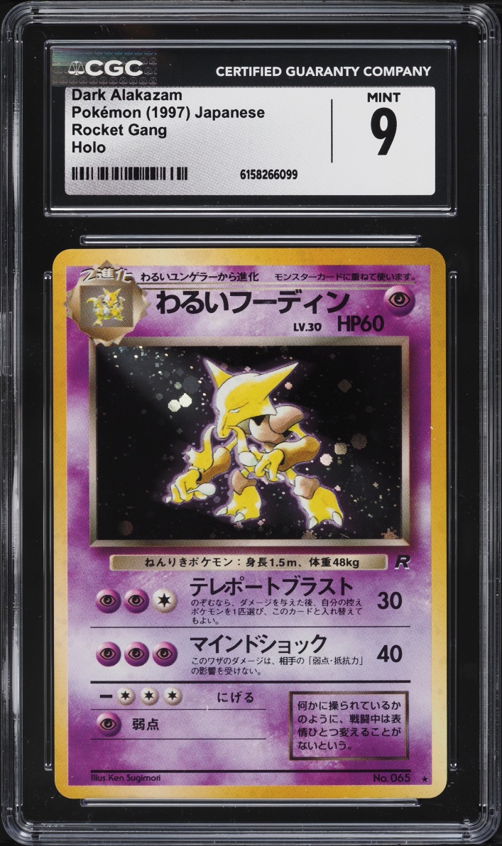 1997 Pokemon Japanese Rocket Gang Holo Dark Alakazam #65 CGC 9 MINT