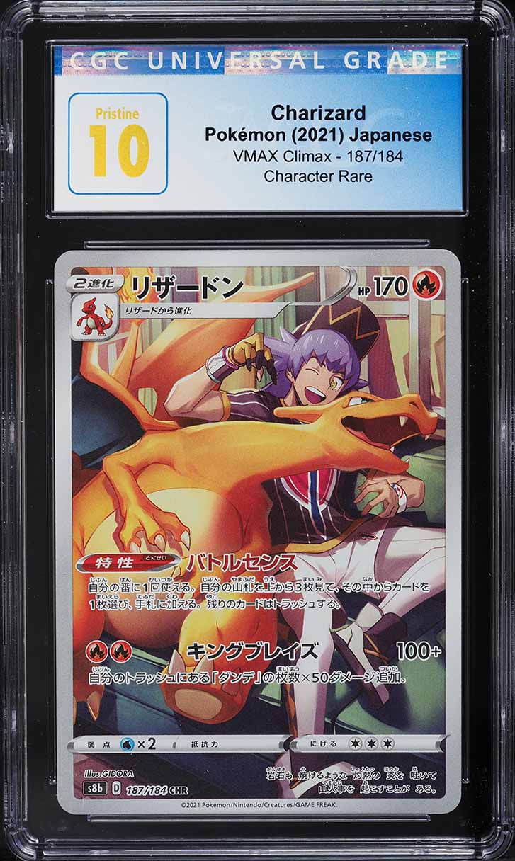 2021年 ゼクロム CHR CLIMAX GEM MT PSA 10 Zekrom CHR 195/184 VMAX Climax S8b Pokemon Card